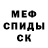 Меф VHQ Shadow akacia