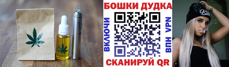 купить наркотик  Дорогобуж  Еда ТГК конопля 
