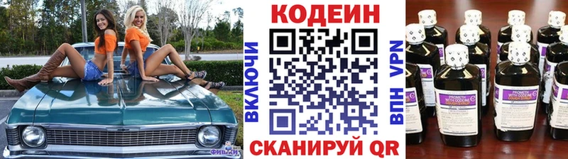 Кодеин Purple Drank  Дорогобуж 