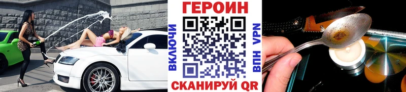 Героин Афган  Дорогобуж 
