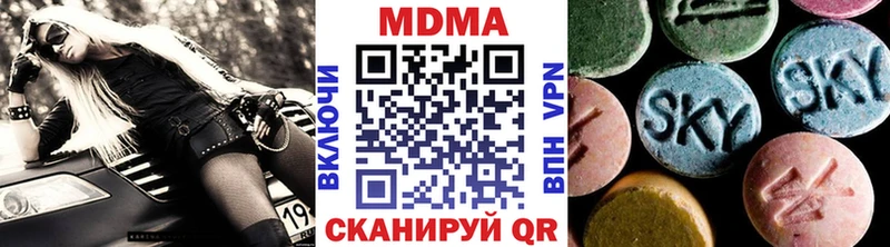 МДМА кристаллы  Дорогобуж 